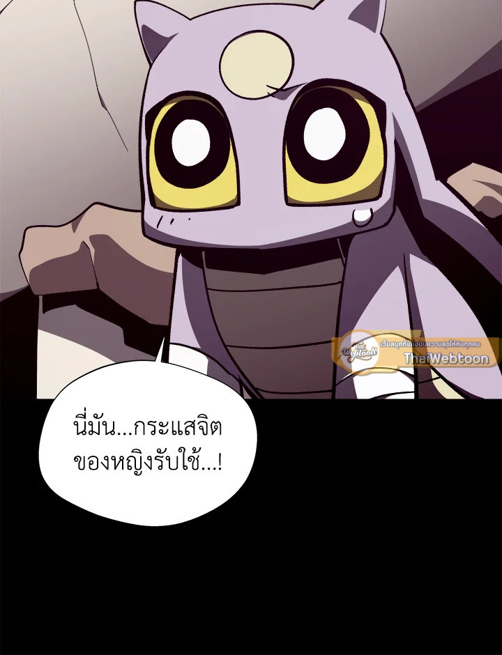 Dungeon Odyssey ตอนที่ 121 120