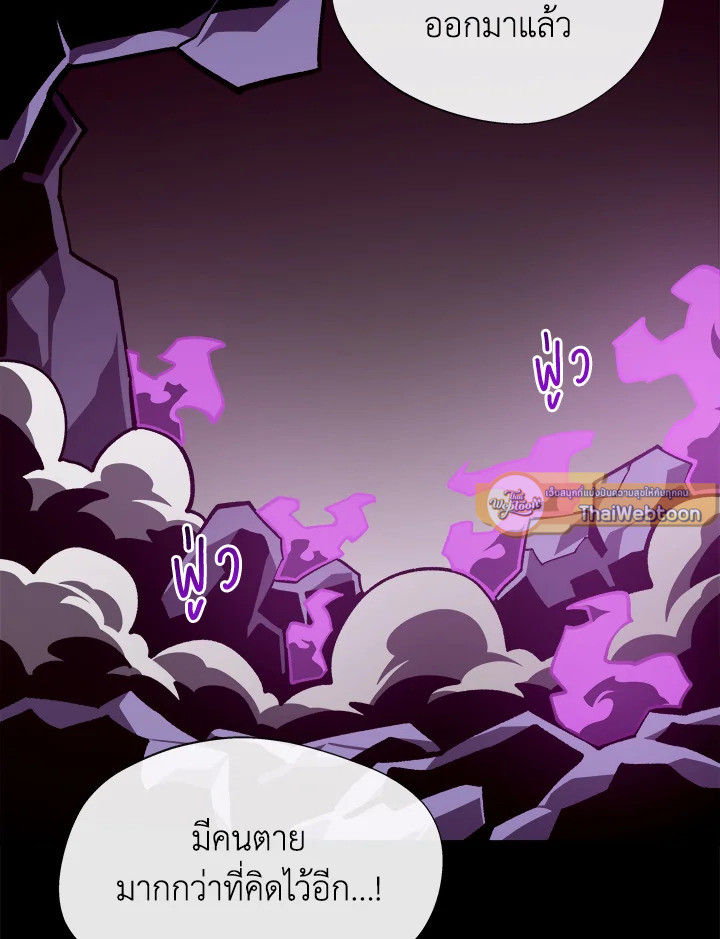Dungeon Odyssey ตอนที่ 121 125