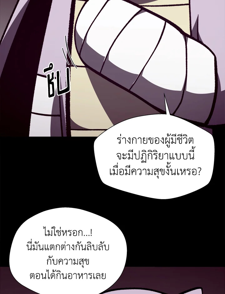 Dungeon Odyssey ตอนที่ 121 128