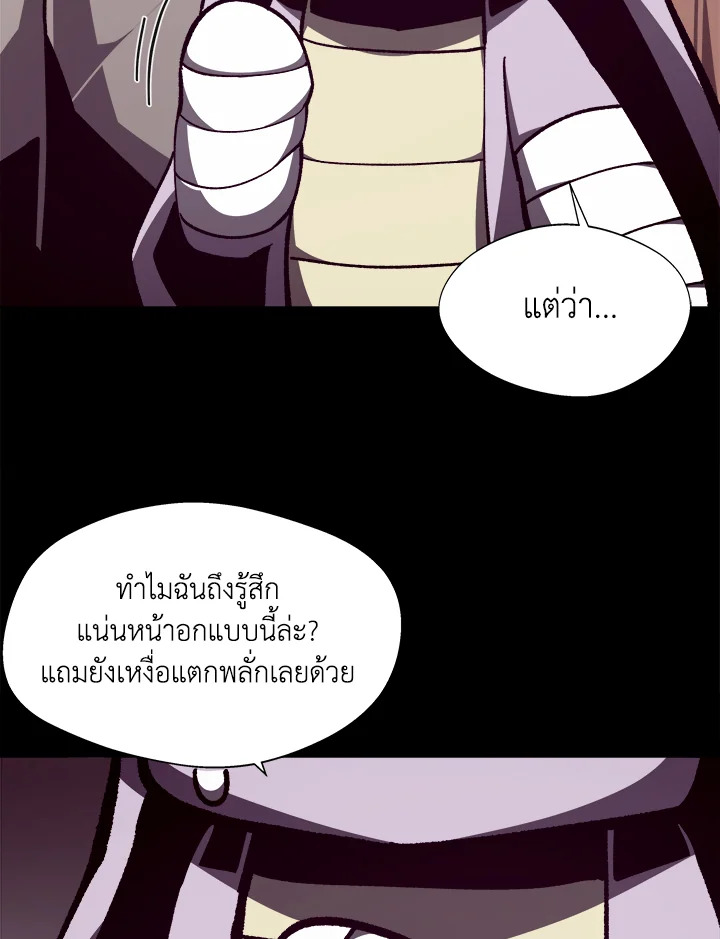 Dungeon Odyssey ตอนที่ 121 127