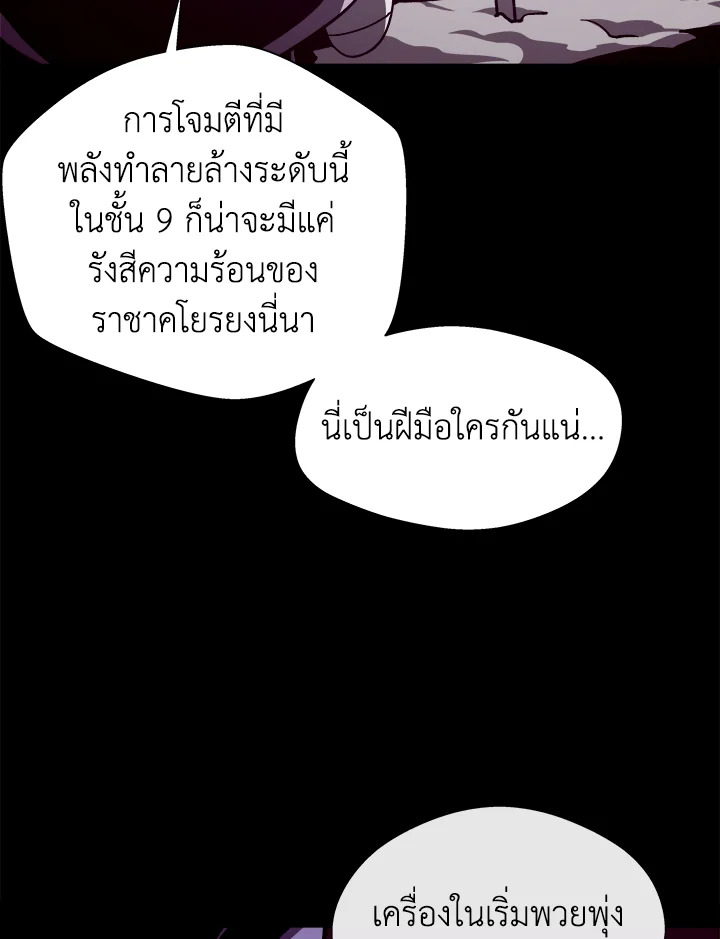 Dungeon Odyssey ตอนที่ 121 124