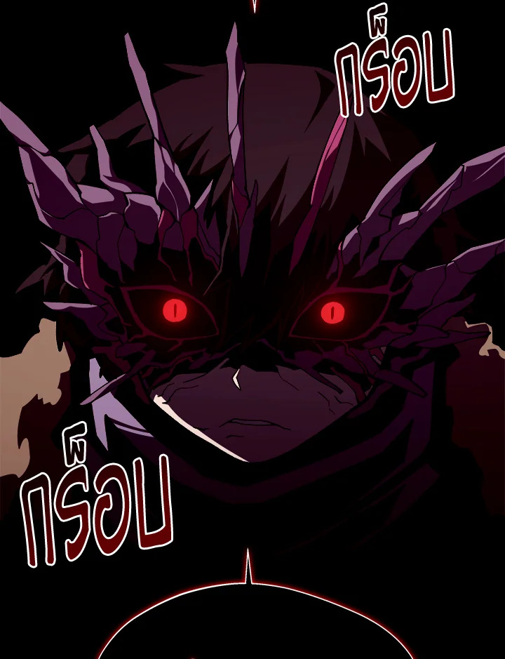 Dungeon Odyssey ตอนที่ 121 115