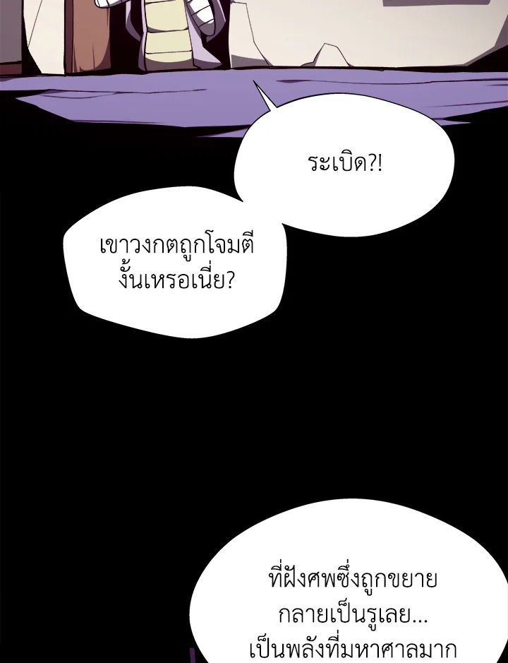 Dungeon Odyssey ตอนที่ 121 122