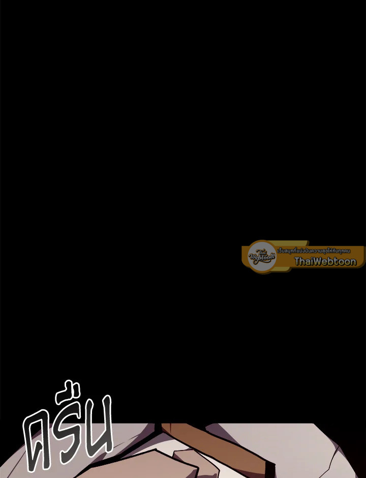 Dungeon Odyssey ตอนที่ 121 117