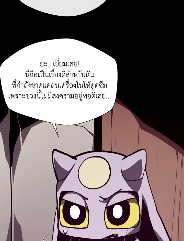 Dungeon Odyssey ตอนที่ 121 126