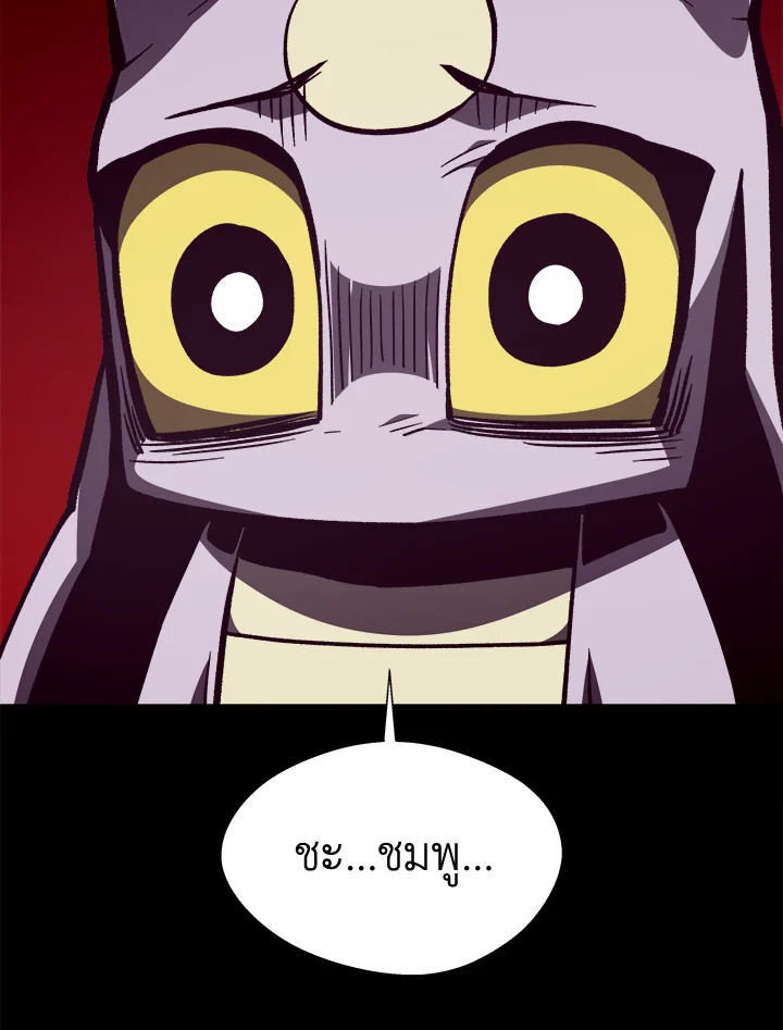 Dungeon Odyssey ตอนที่ 121 136