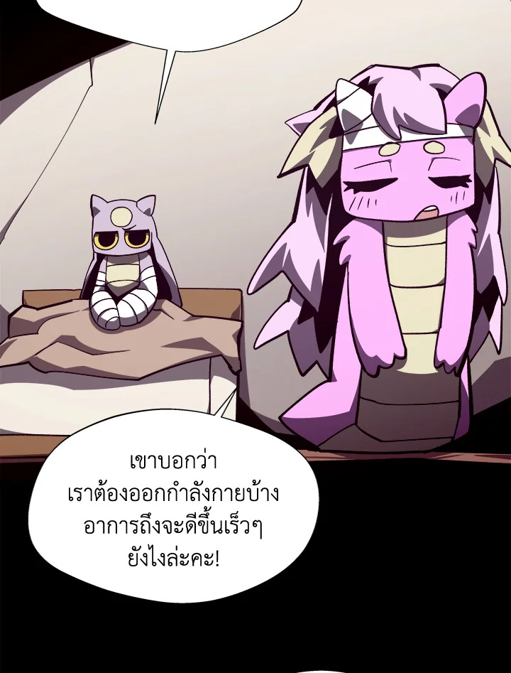Dungeon Odyssey ตอนที่ 121 133