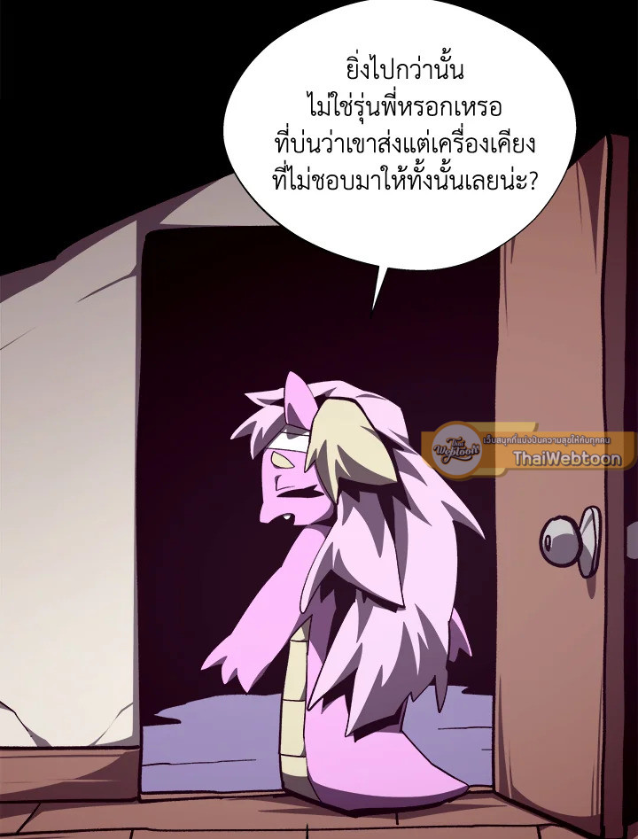 Dungeon Odyssey ตอนที่ 121 134