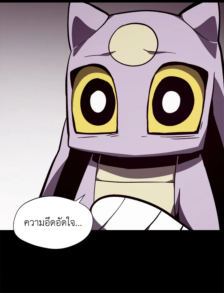 Dungeon Odyssey ตอนที่ 121 130