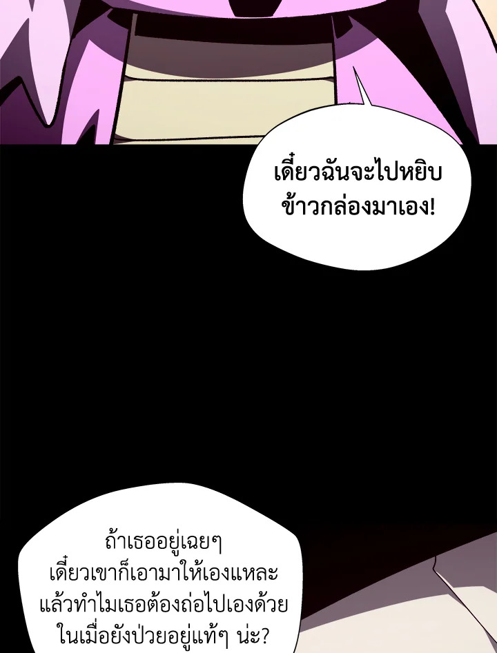 Dungeon Odyssey ตอนที่ 121 132