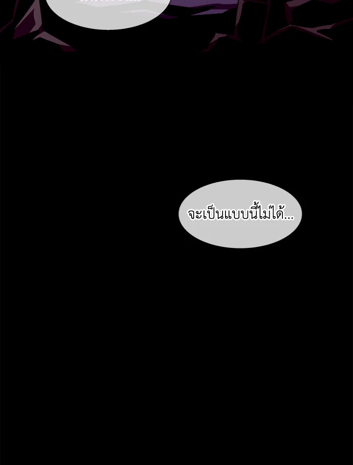 Dungeon Odyssey ตอนที่ 121 139
