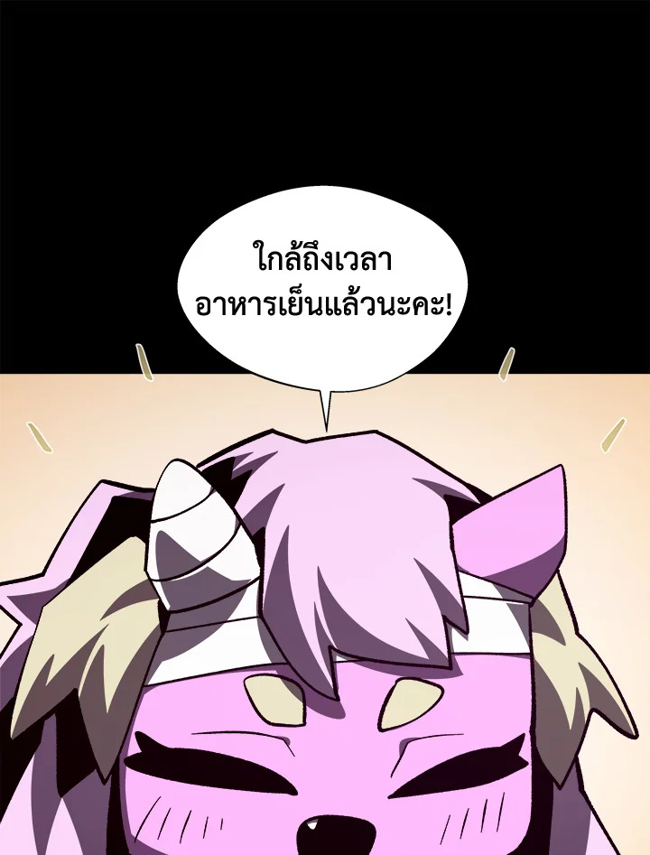 Dungeon Odyssey ตอนที่ 121 131