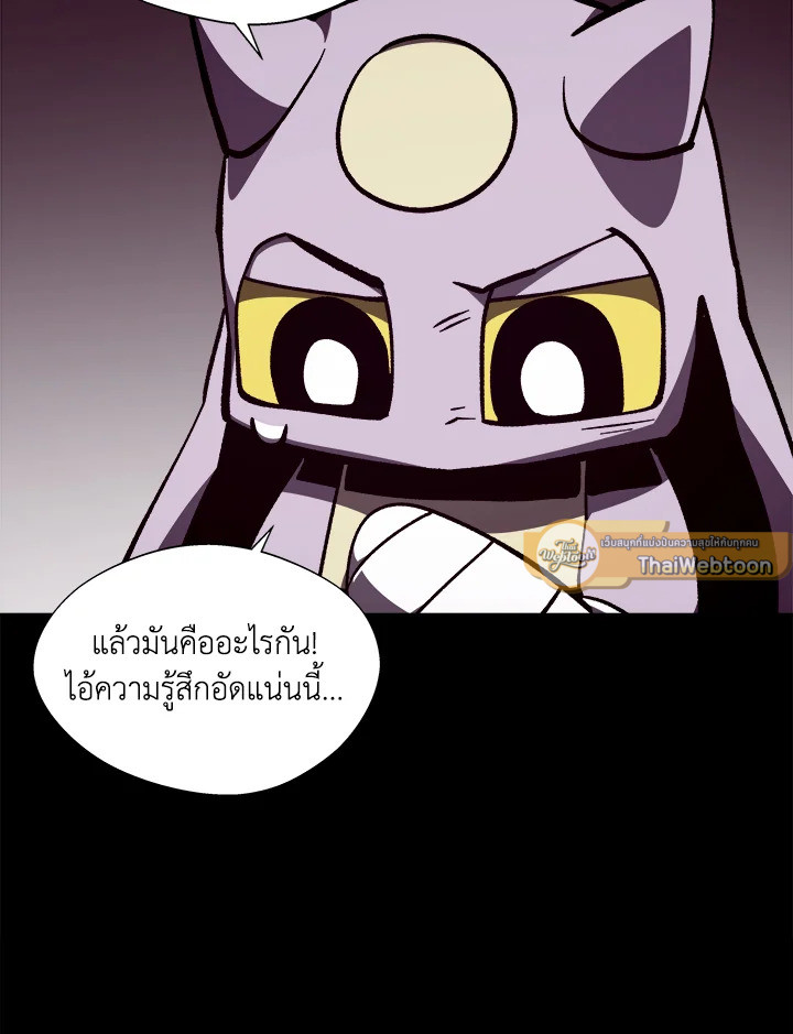 Dungeon Odyssey ตอนที่ 121 129