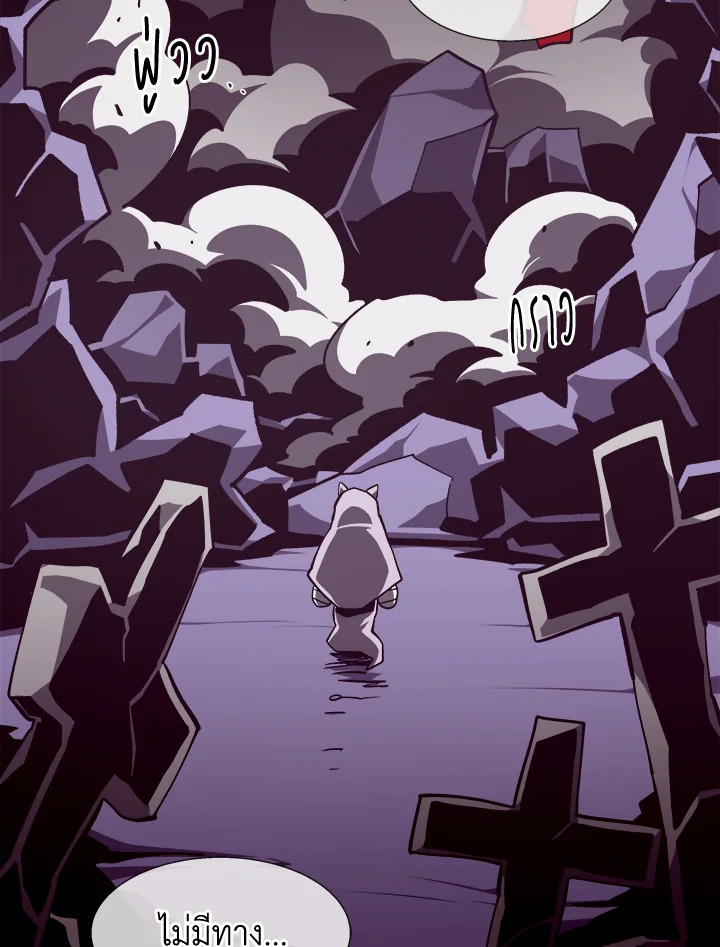 Dungeon Odyssey ตอนที่ 121 138