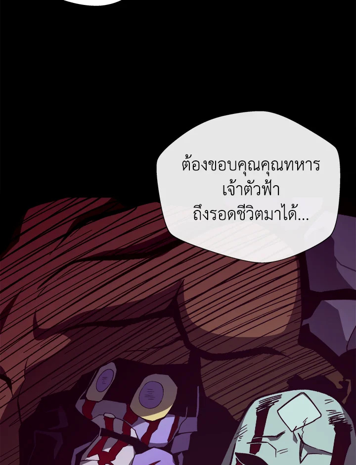 Dungeon Odyssey ตอนที่ 122 6