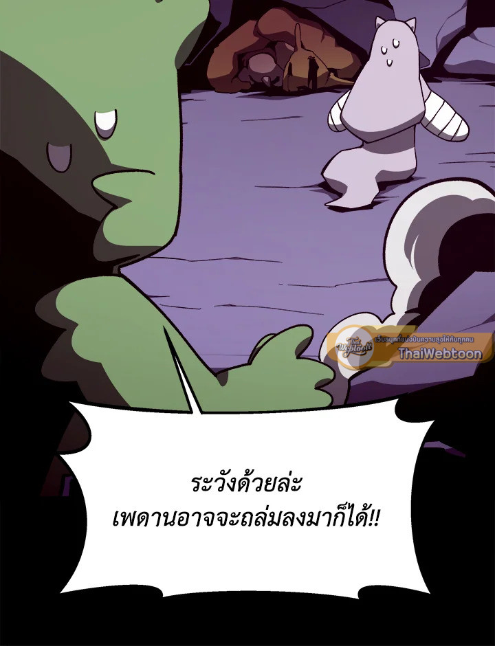 Dungeon Odyssey ตอนที่ 122 10