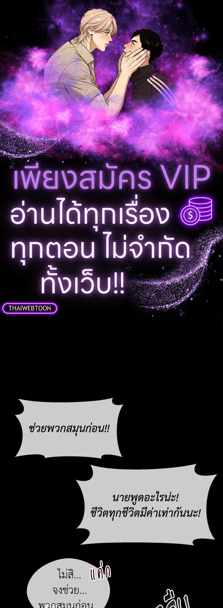 Dungeon Odyssey ตอนที่ 122 1