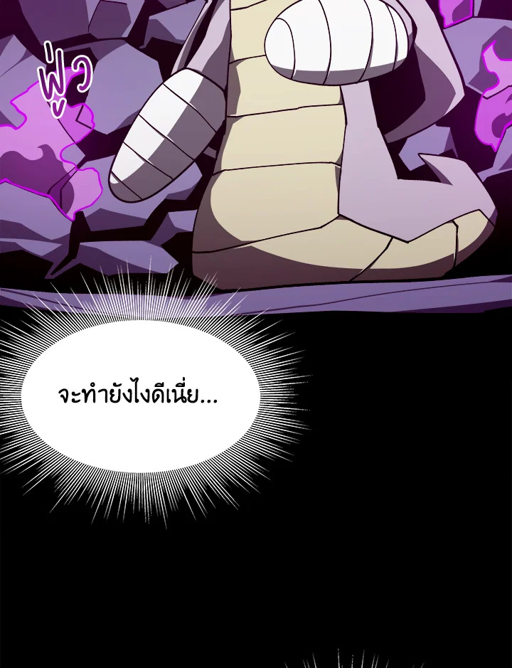 Dungeon Odyssey ตอนที่ 122 12