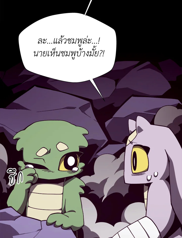 Dungeon Odyssey ตอนที่ 122 8