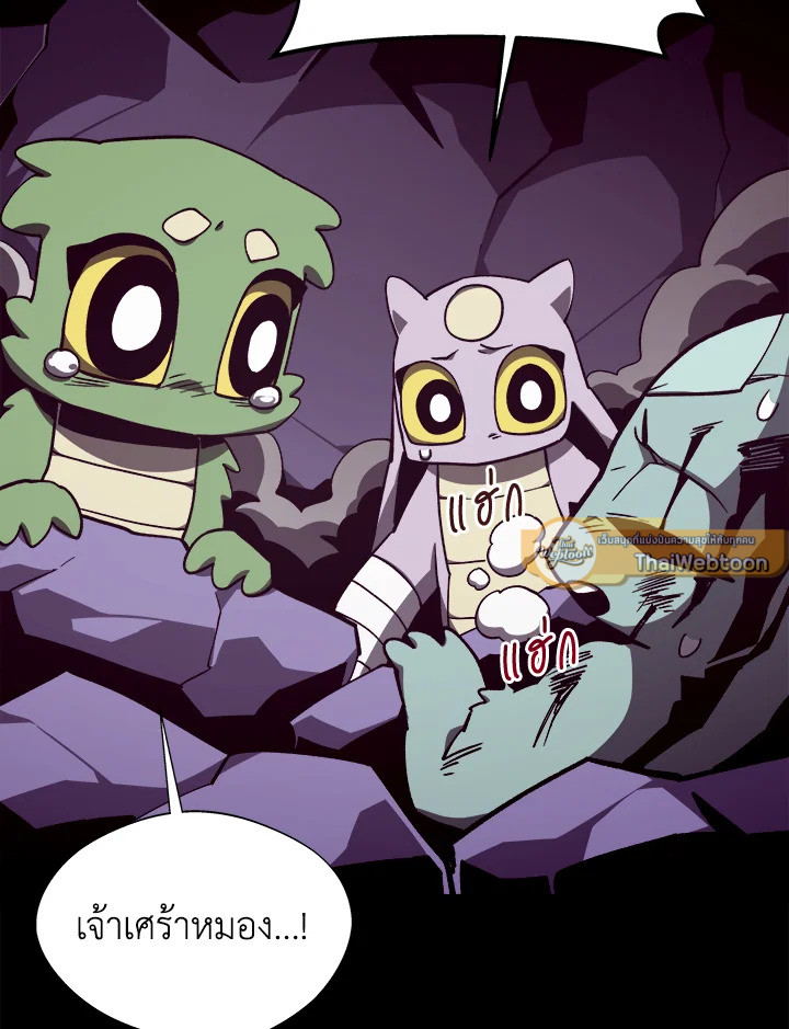 Dungeon Odyssey ตอนที่ 122 5