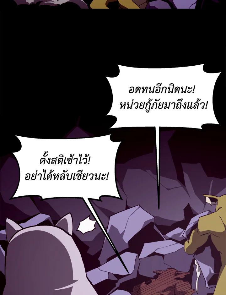 Dungeon Odyssey ตอนที่ 122 3