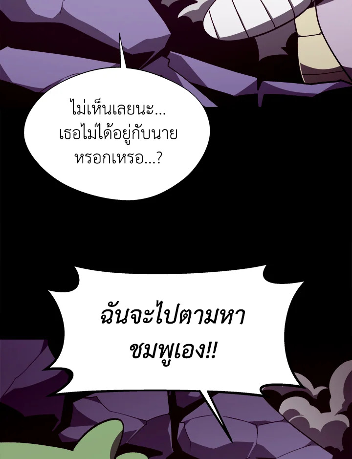 Dungeon Odyssey ตอนที่ 122 9