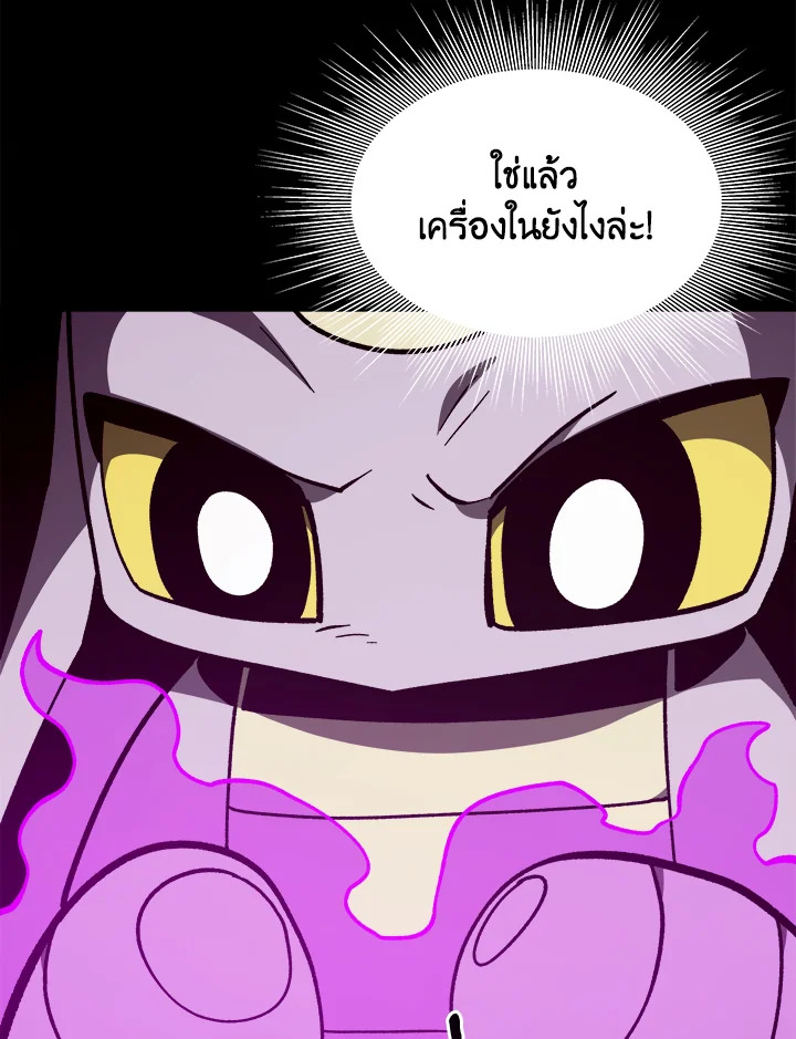 Dungeon Odyssey ตอนที่ 122 13