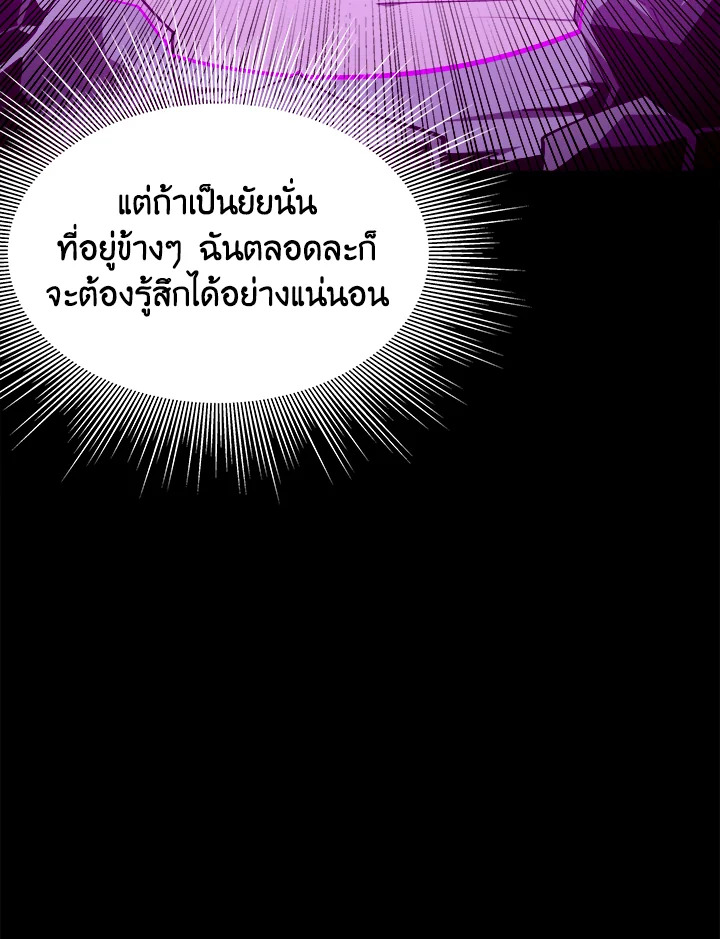 Dungeon Odyssey ตอนที่ 122 16
