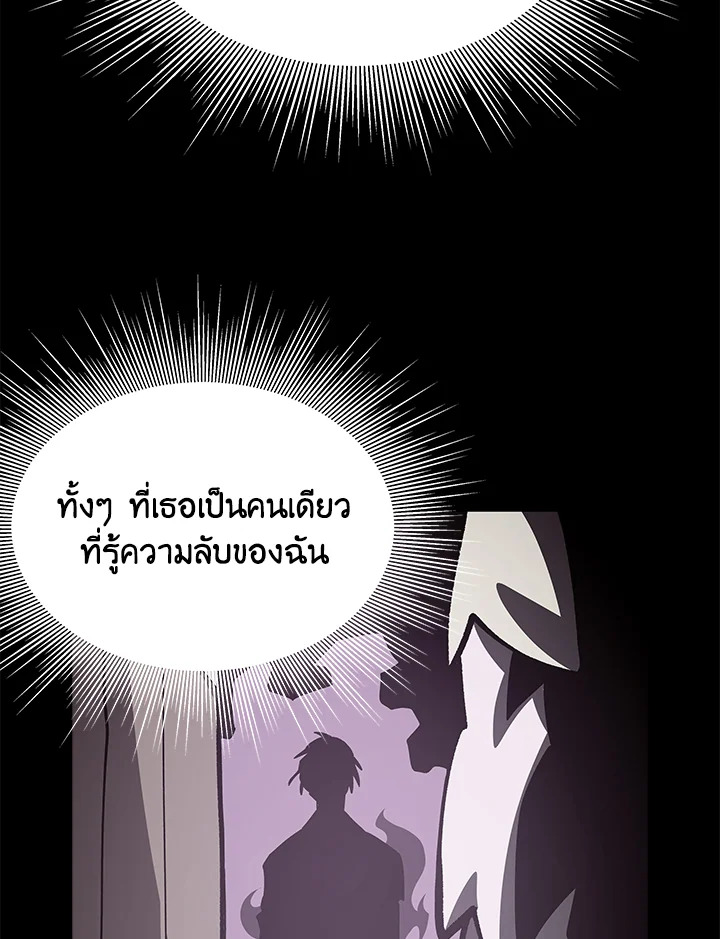 Dungeon Odyssey ตอนที่ 122 19