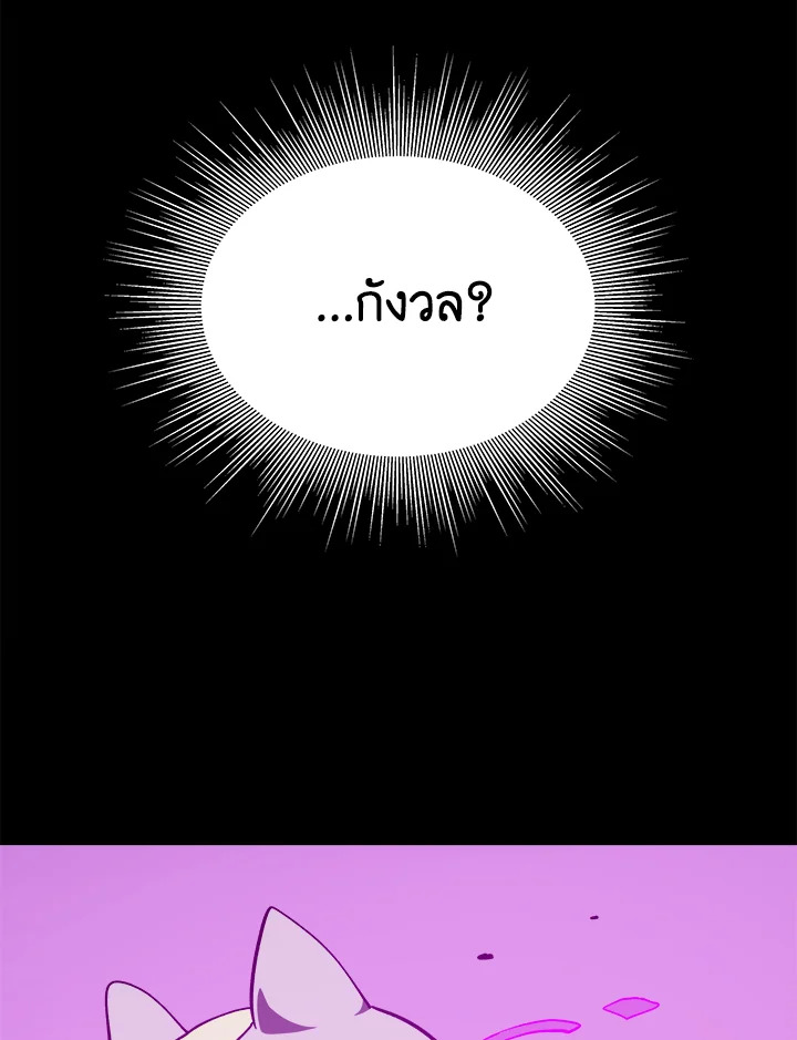 Dungeon Odyssey ตอนที่ 122 17