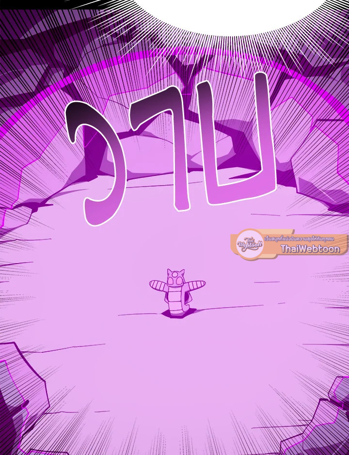 Dungeon Odyssey ตอนที่ 122 15