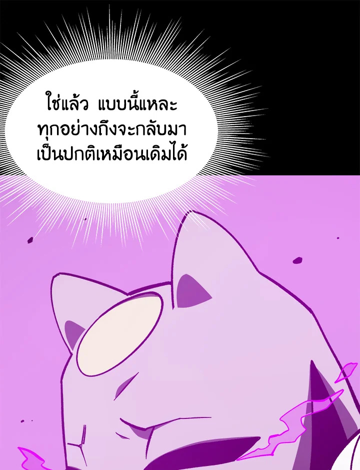 Dungeon Odyssey ตอนที่ 122 21