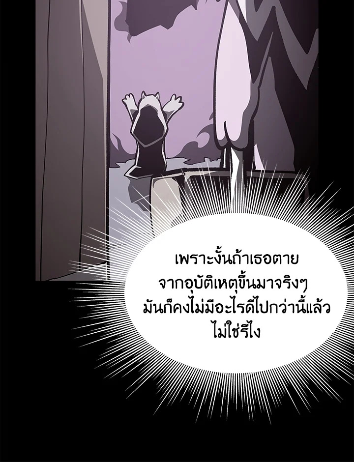 Dungeon Odyssey ตอนที่ 122 20