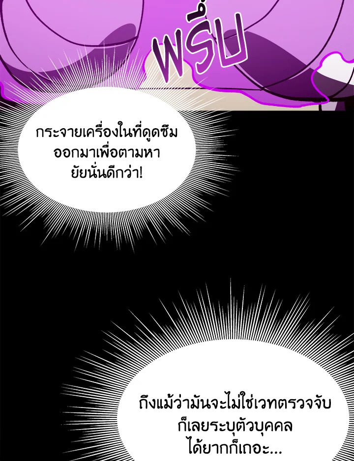 Dungeon Odyssey ตอนที่ 122 14