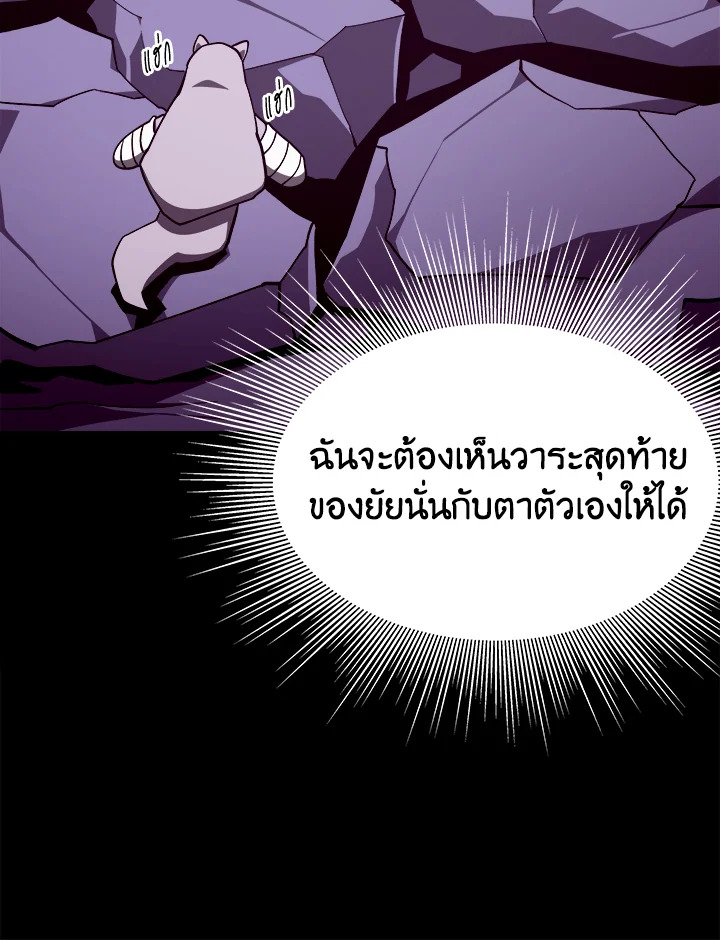 Dungeon Odyssey ตอนที่ 122 30
