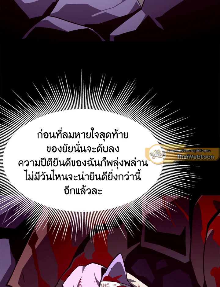 Dungeon Odyssey ตอนที่ 122 32