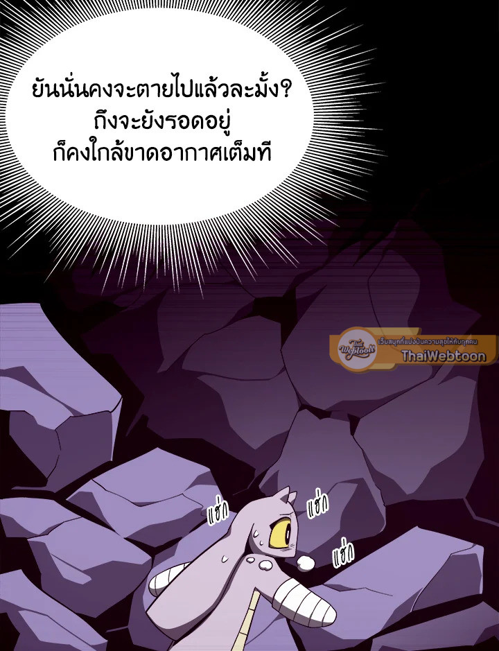 Dungeon Odyssey ตอนที่ 122 27