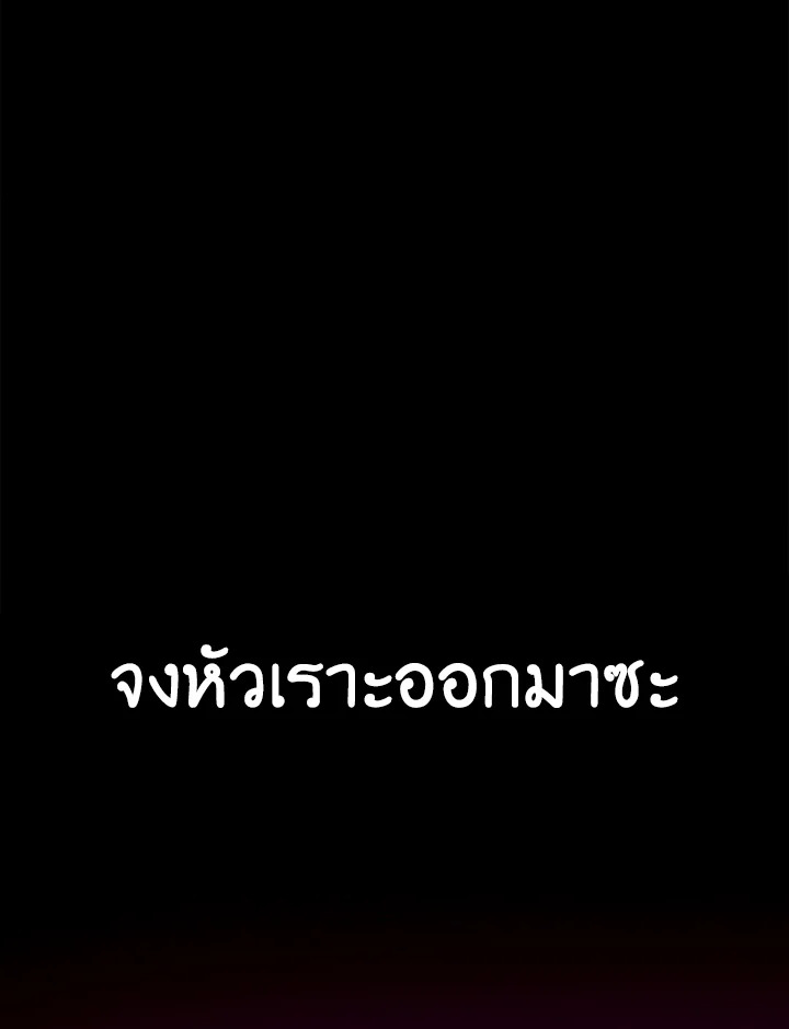 Dungeon Odyssey ตอนที่ 122 34