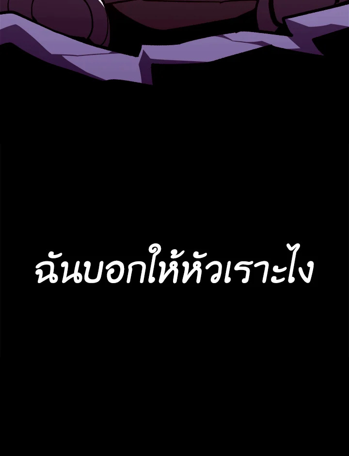 Dungeon Odyssey ตอนที่ 122 38