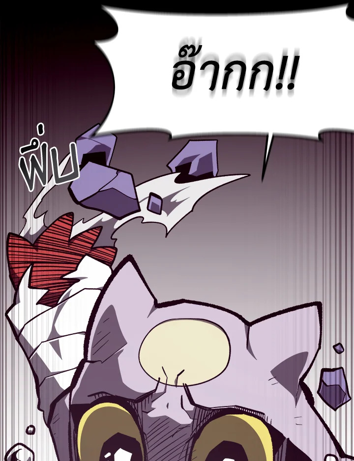 Dungeon Odyssey ตอนที่ 122 39