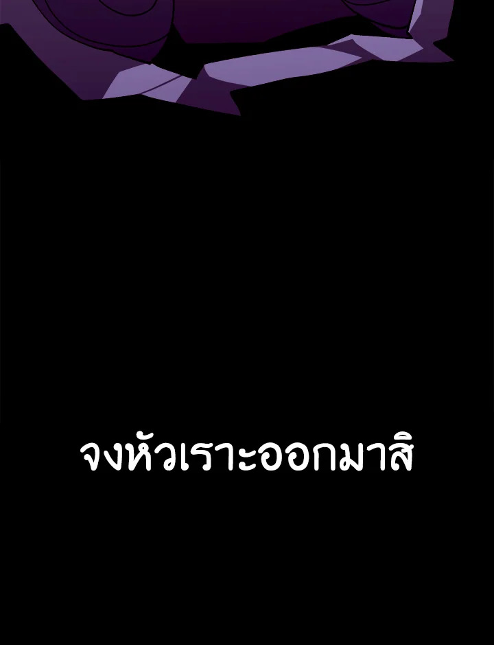 Dungeon Odyssey ตอนที่ 122 36