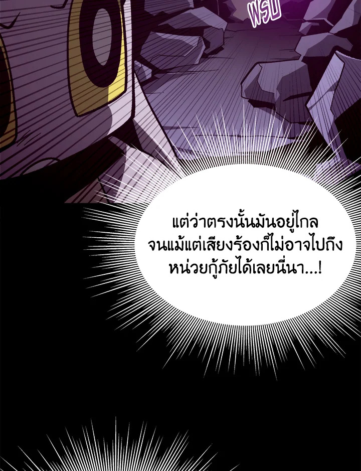 Dungeon Odyssey ตอนที่ 122 26