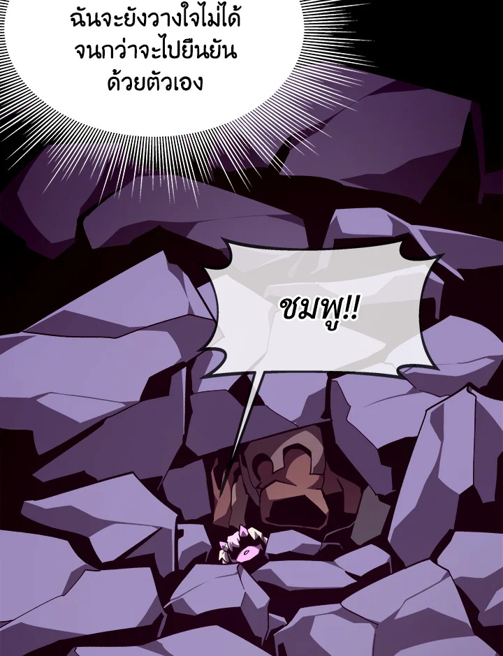 Dungeon Odyssey ตอนที่ 122 29