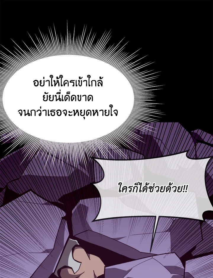 Dungeon Odyssey ตอนที่ 122 41