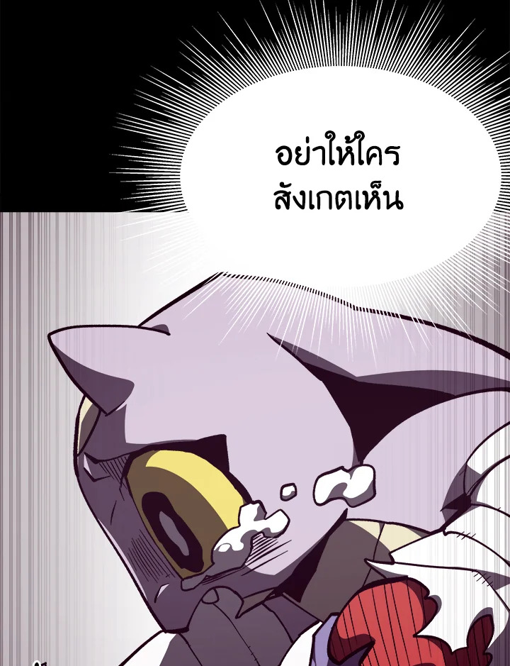 Dungeon Odyssey ตอนที่ 122 43
