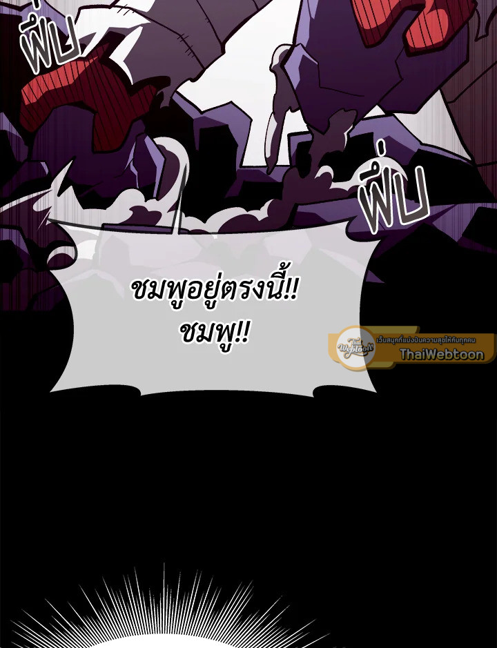 Dungeon Odyssey ตอนที่ 122 44