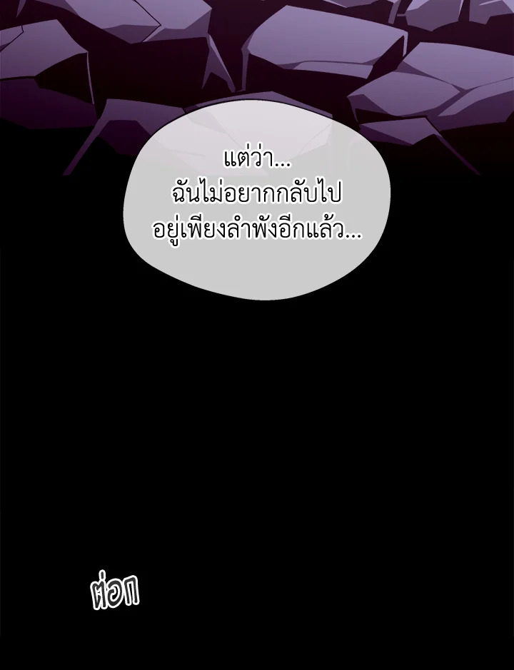 Dungeon Odyssey ตอนที่ 122 48