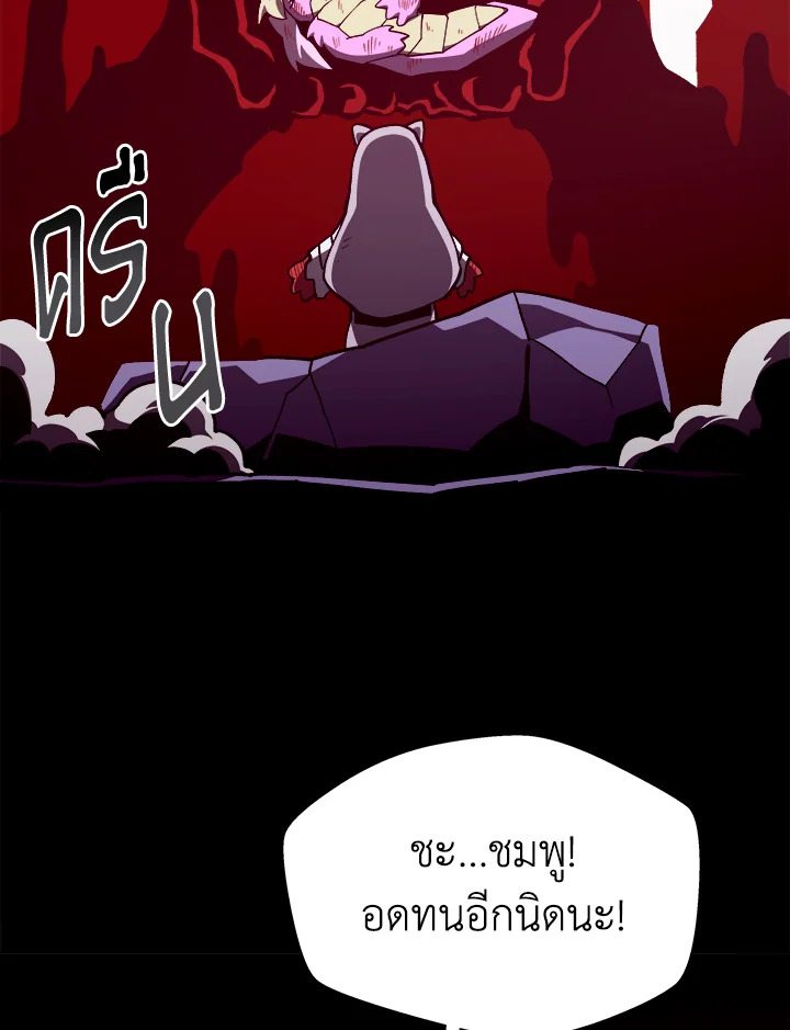 Dungeon Odyssey ตอนที่ 122 54