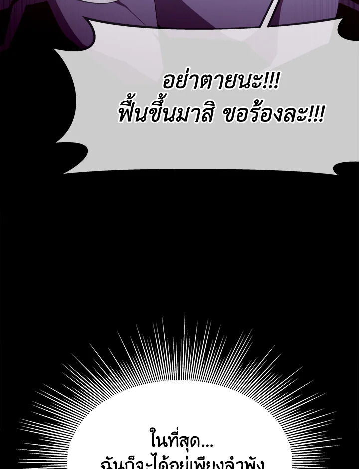 Dungeon Odyssey ตอนที่ 122 46