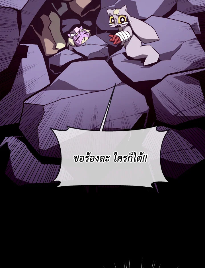 Dungeon Odyssey ตอนที่ 122 42